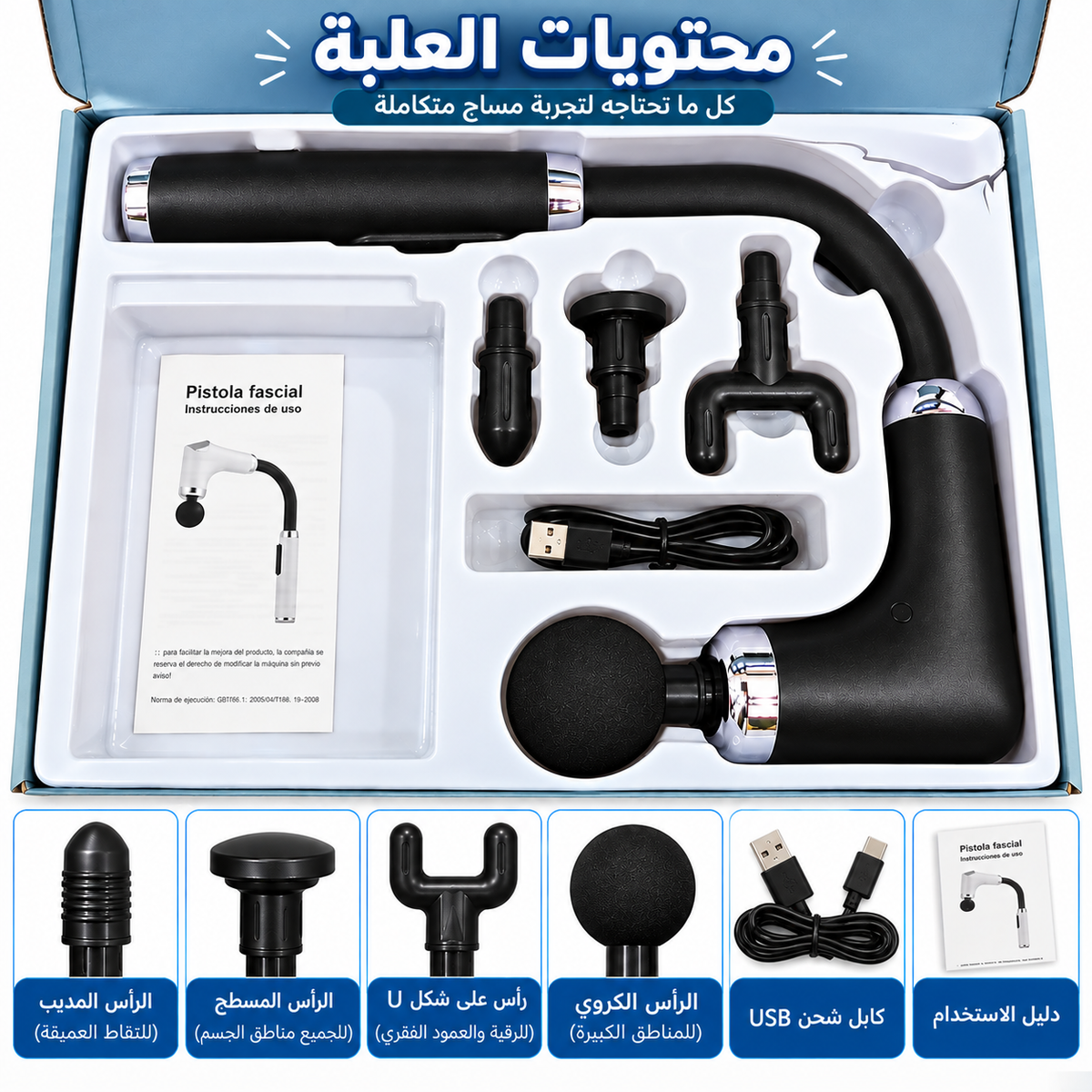 عصا التدليك