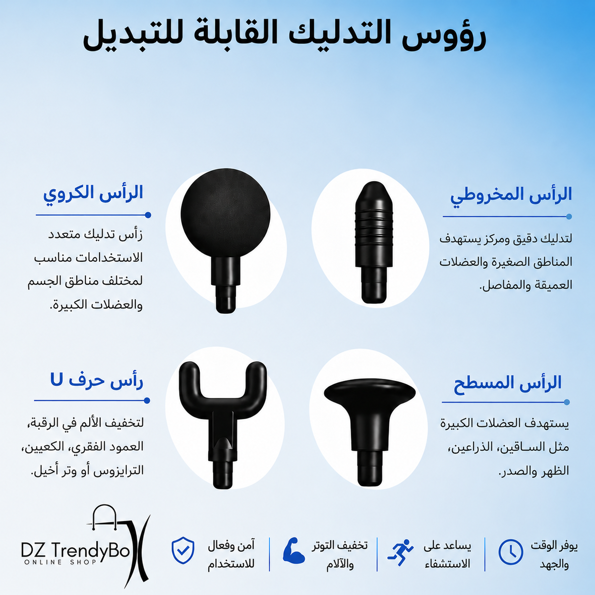 عصا التدليك