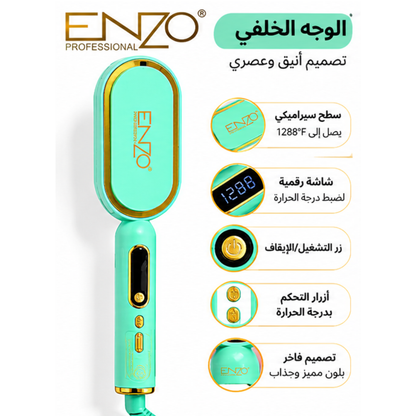فرشاة الشعر الحرارية ENZO