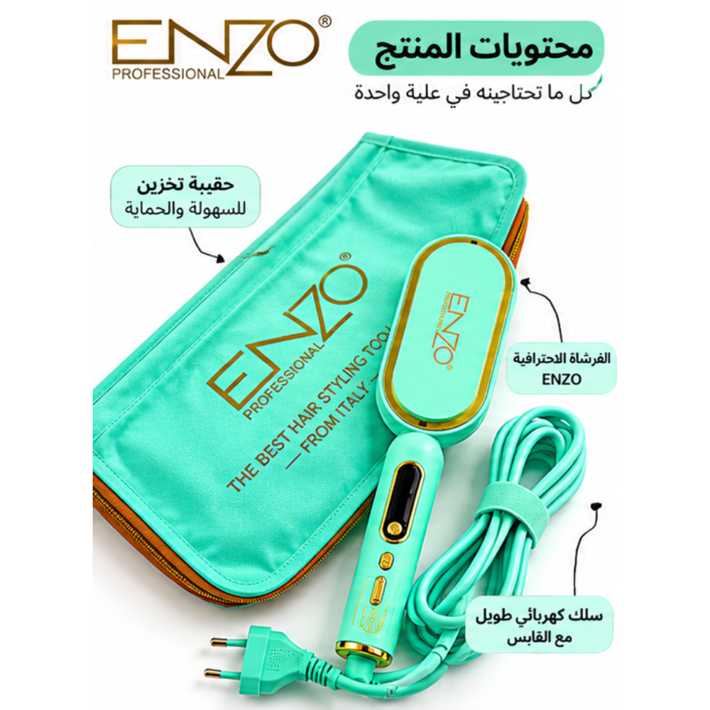فرشاة الشعر الحرارية ENZO