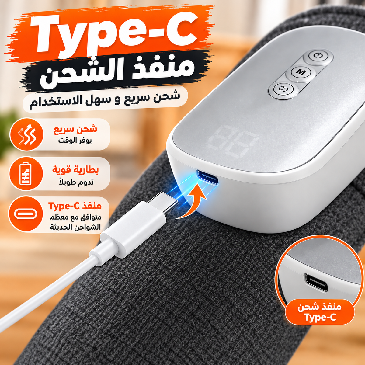 جهاز تدليك الساقين