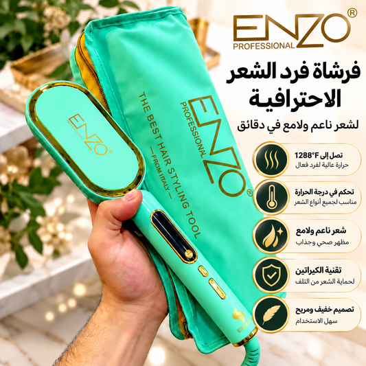 فرشاة الشعر الحرارية ENZO
