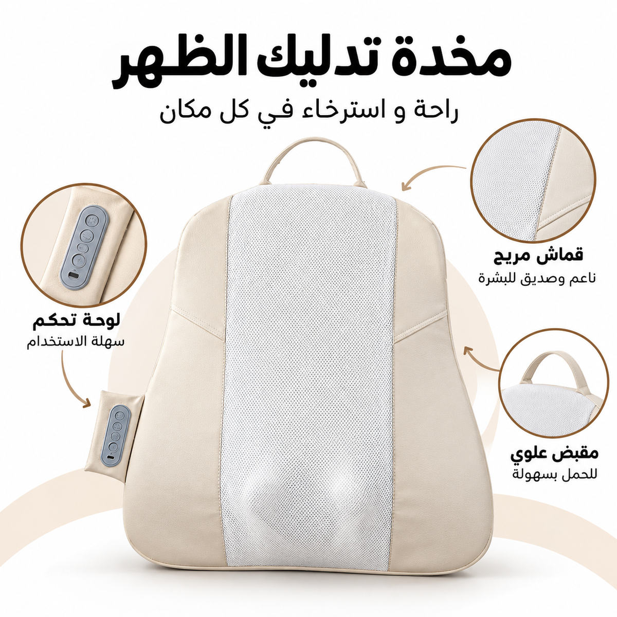 وسادة تدليك الظهر الحرارية