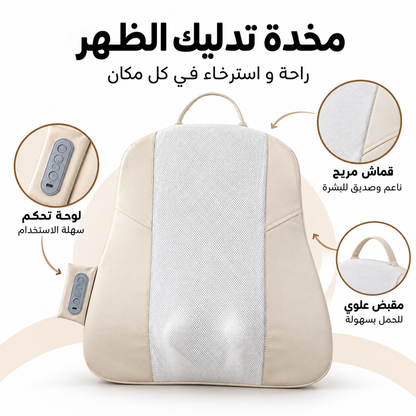 وسادة تدليك الظهر الحرارية