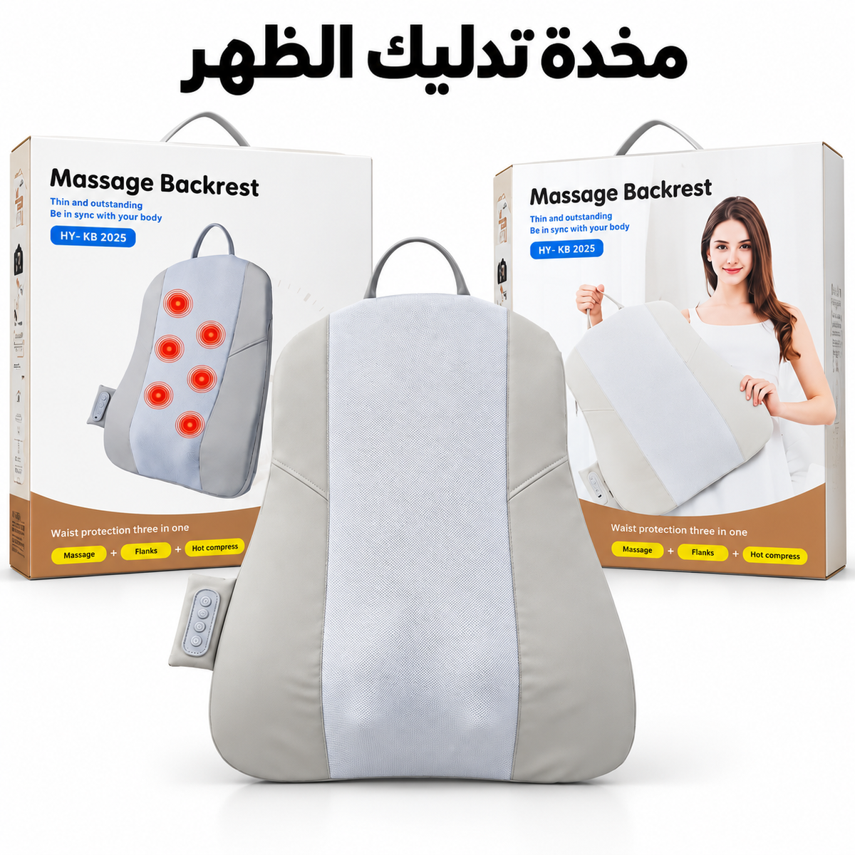 وسادة تدليك الظهر الحرارية