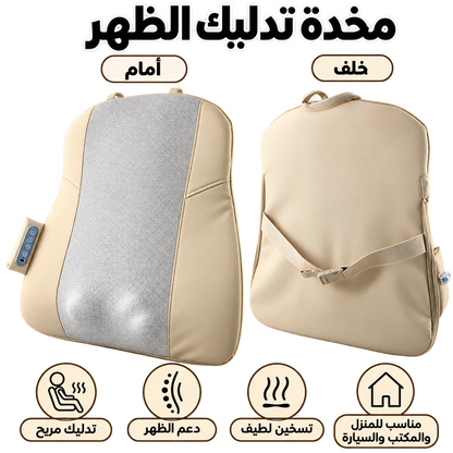 وسادة تدليك الظهر الحرارية