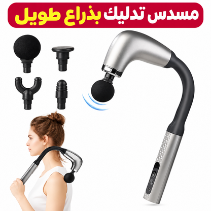 عصا التدليك