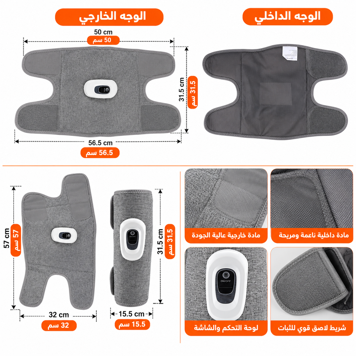 جهاز تدليك الساقين