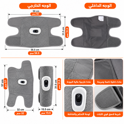 جهاز تدليك الساقين